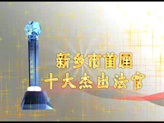 Сʮܷ١佱